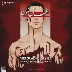 دانلود آهنگ غرق خون از مهراب